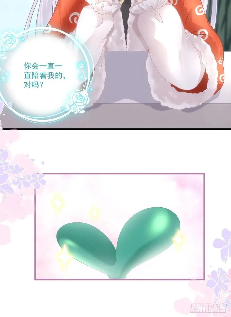 我是谁？ 第47页