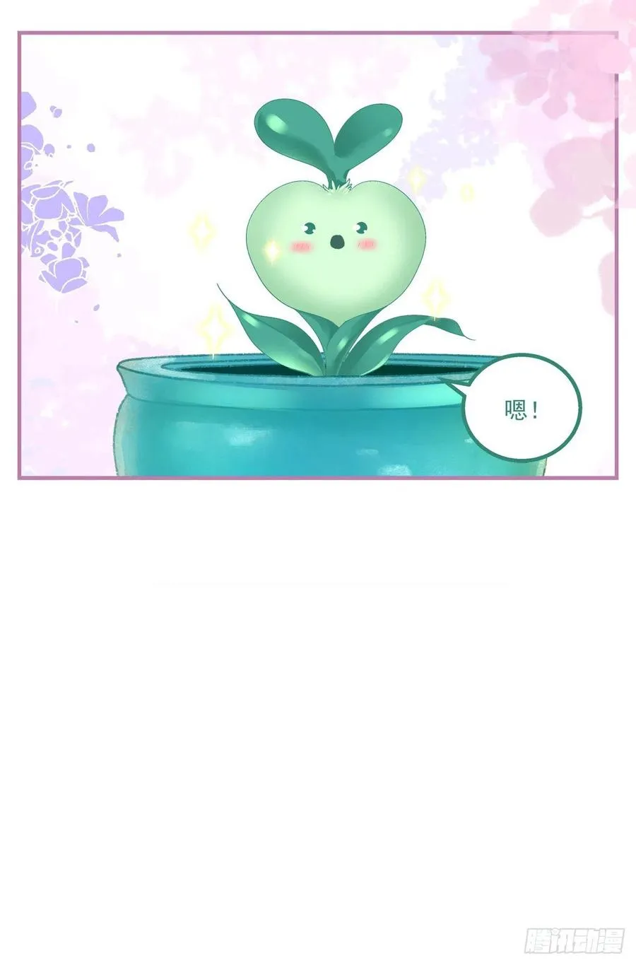 我是谁？ 第48页