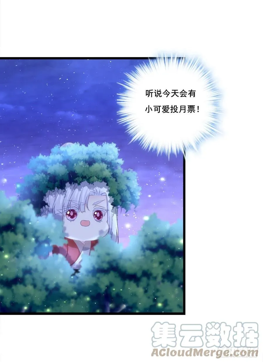 我是谁？ 第49页