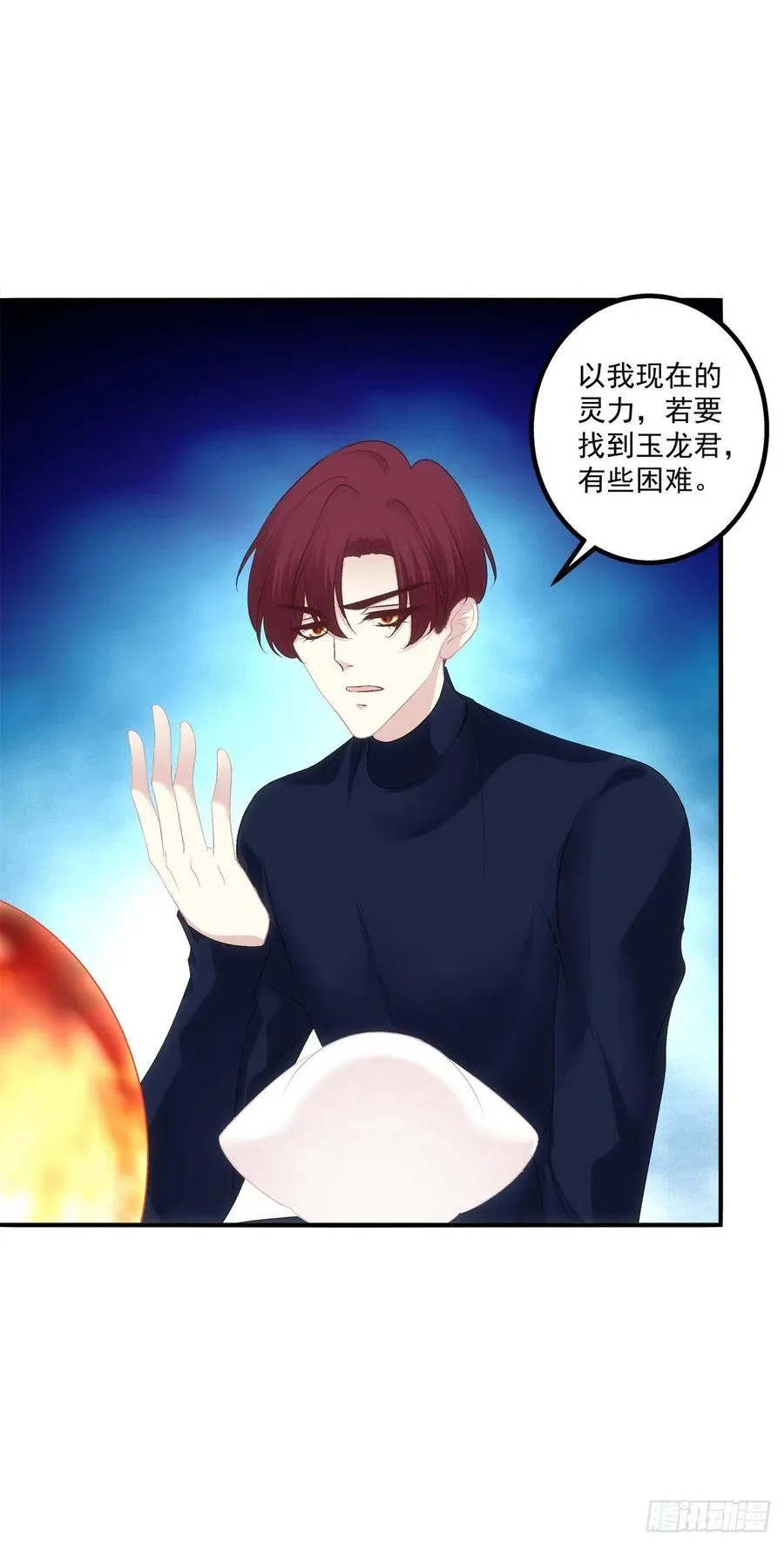 蛋里的世界。 第8页