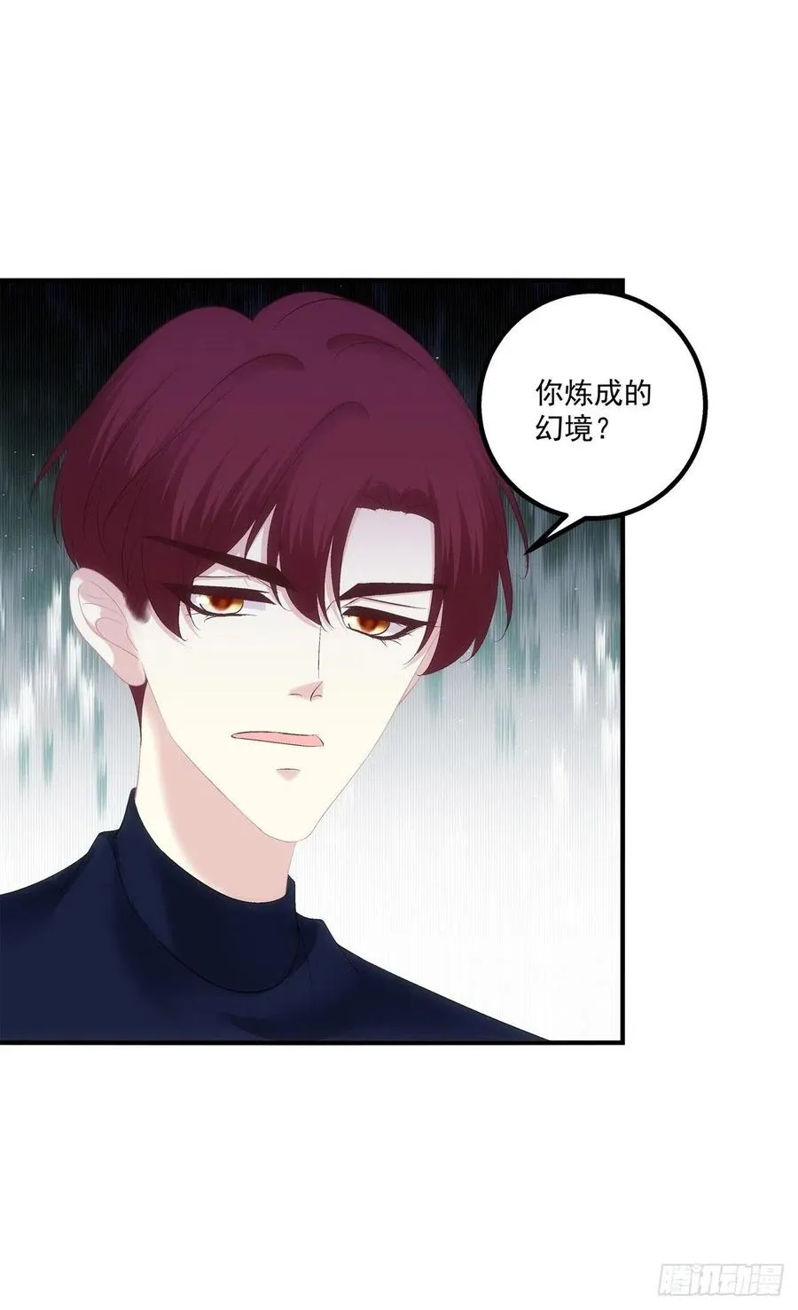 蛋里的世界。 第12页