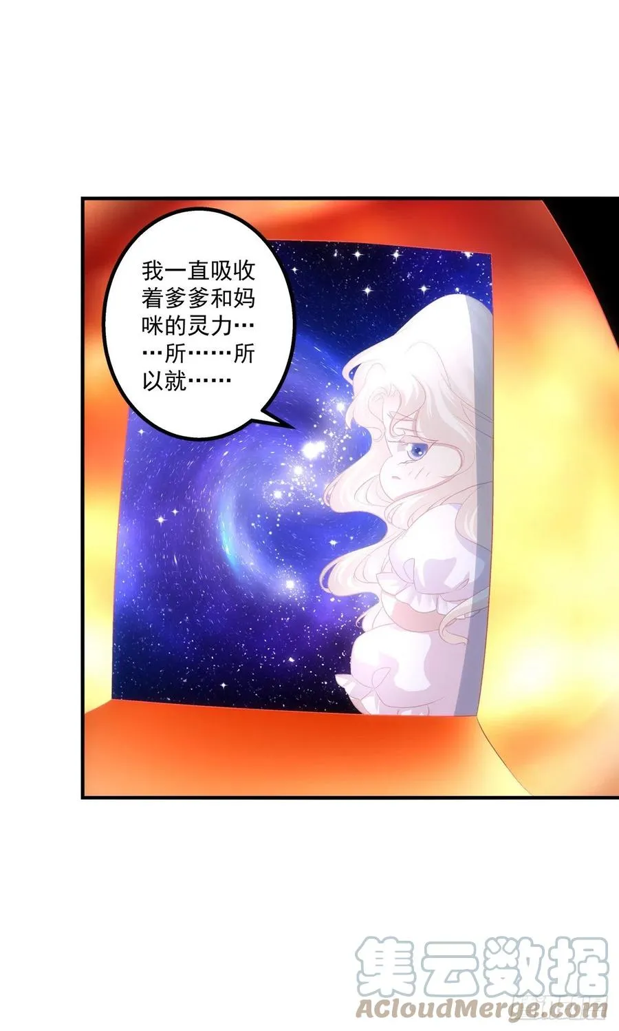 蛋里的世界。 第13页