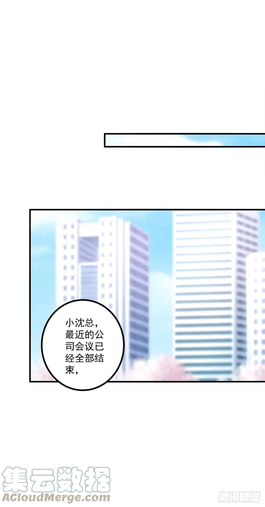 蛋里的世界。 第16页