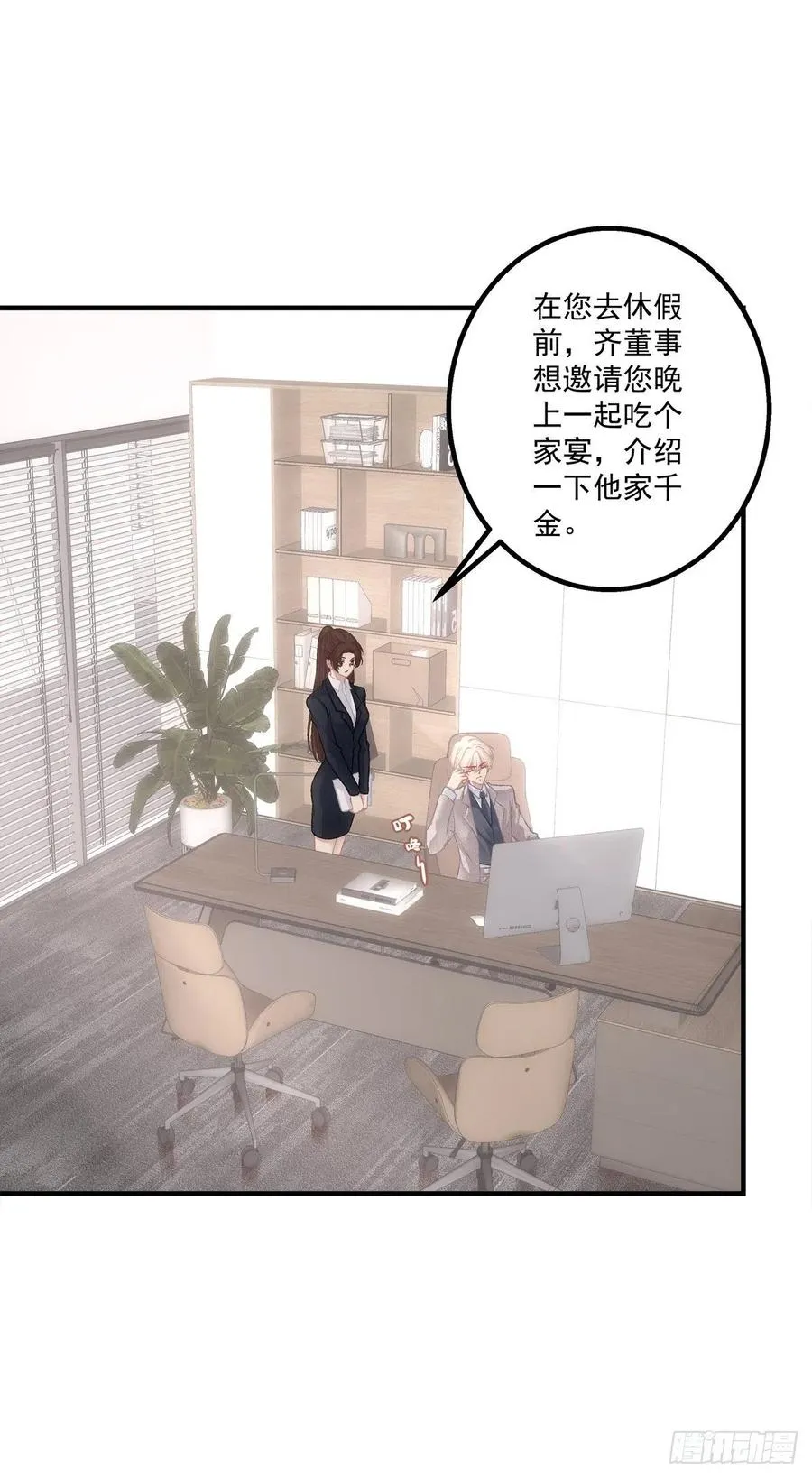 蛋里的世界。 第17页