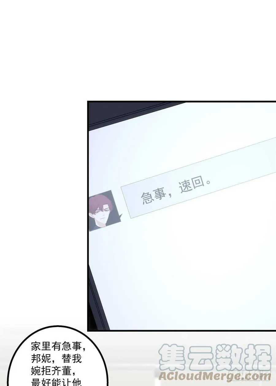 蛋里的世界。 第19页
