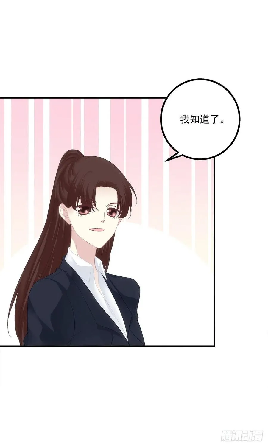 蛋里的世界。 第21页