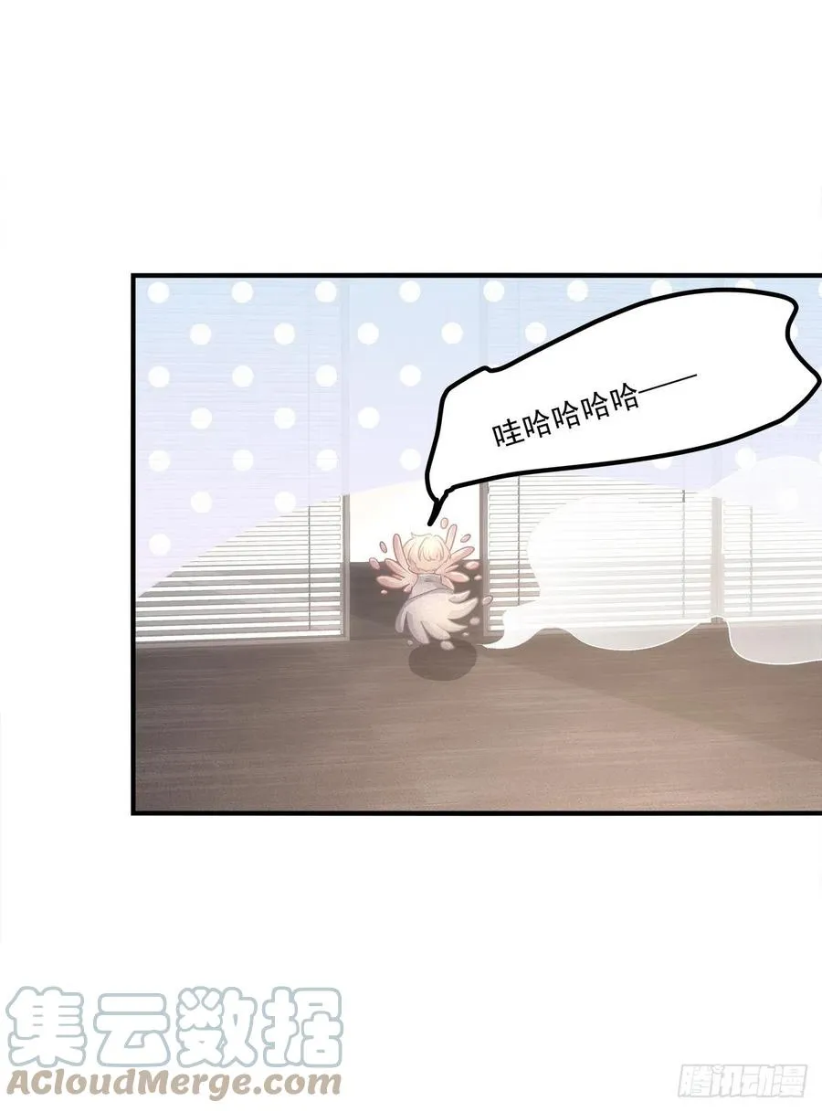 蛋里的世界。 第22页