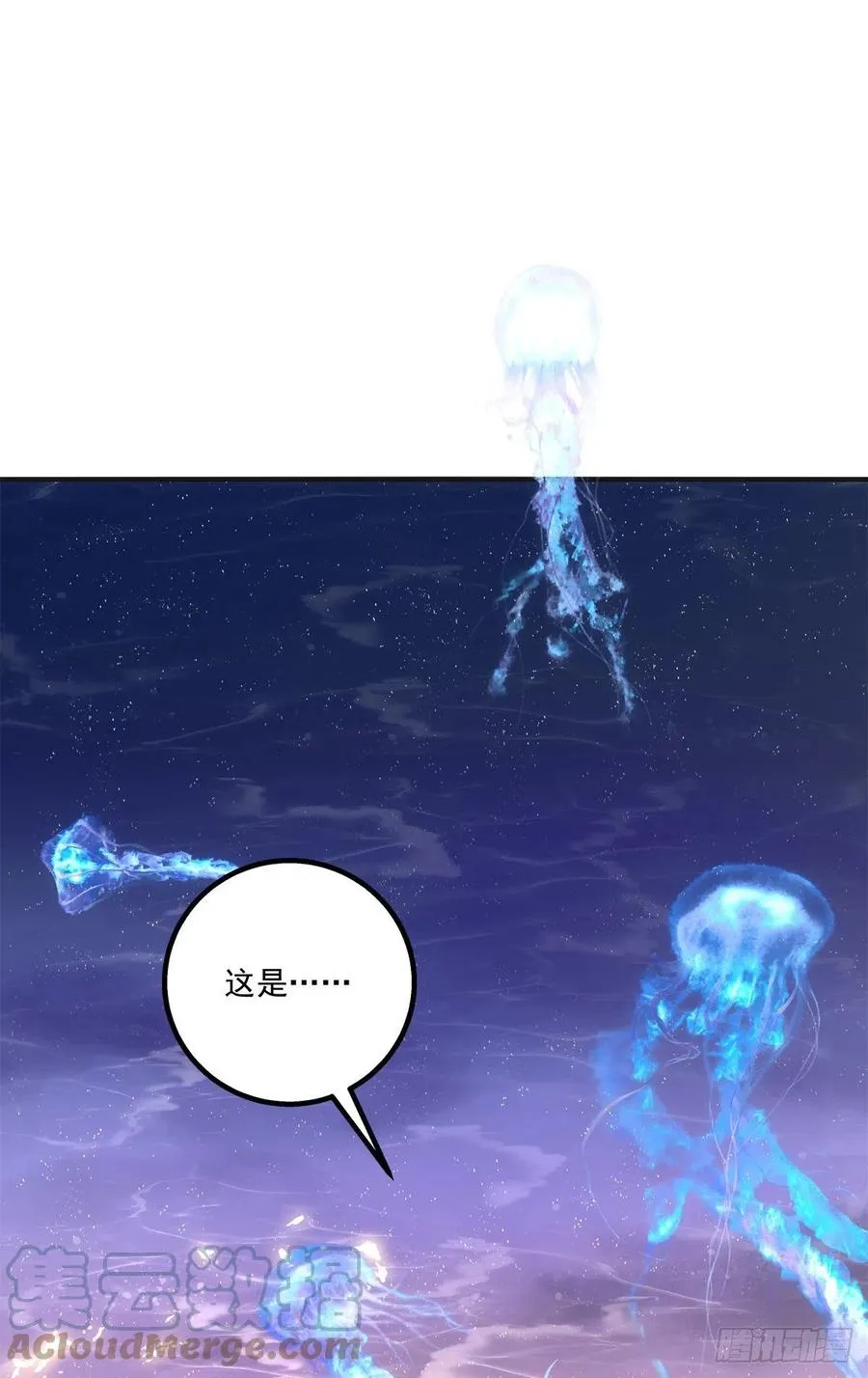 蛋里的世界。 第31页