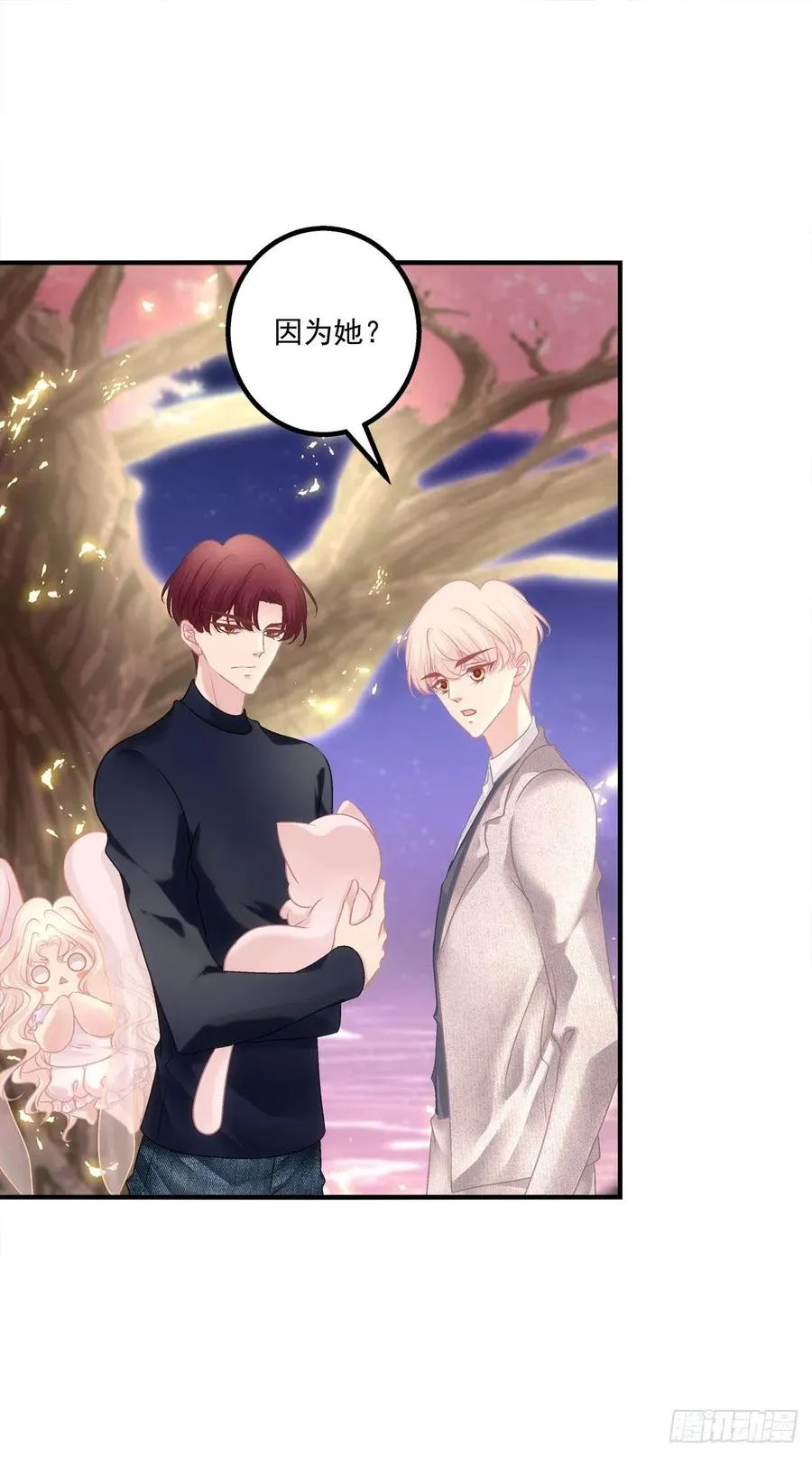蛋里的世界。 第35页