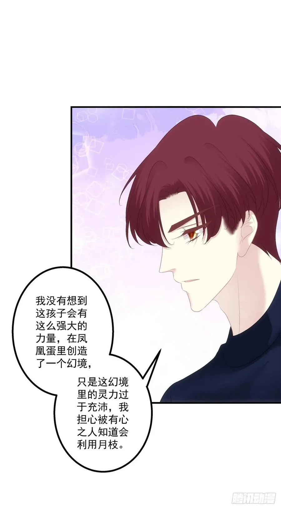 蛋里的世界。 第36页