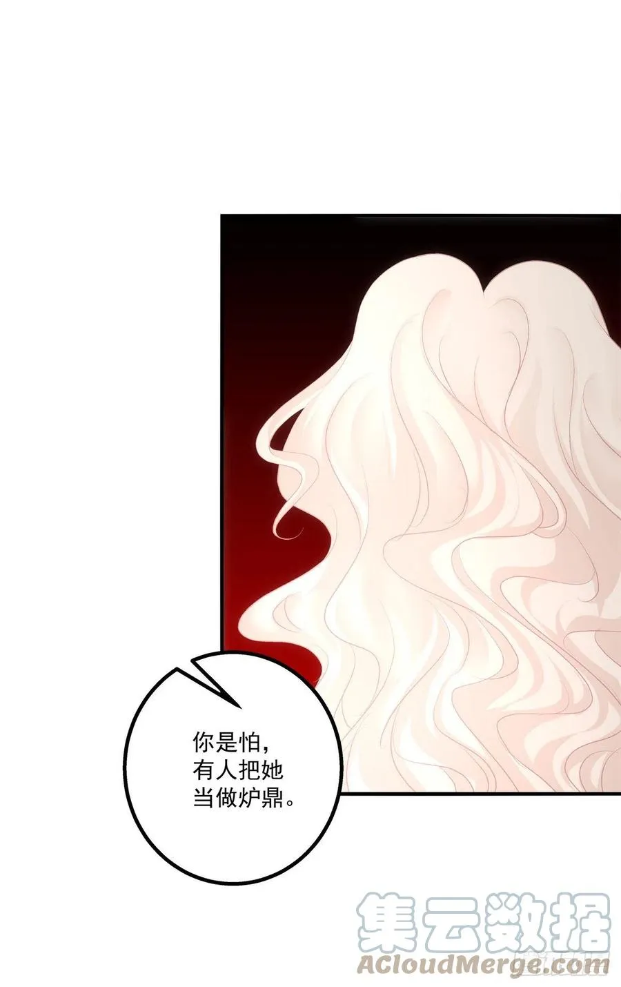 蛋里的世界。 第37页