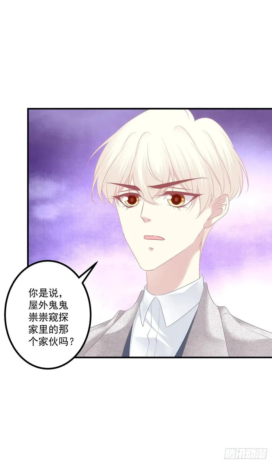 蛋里的世界。 第39页