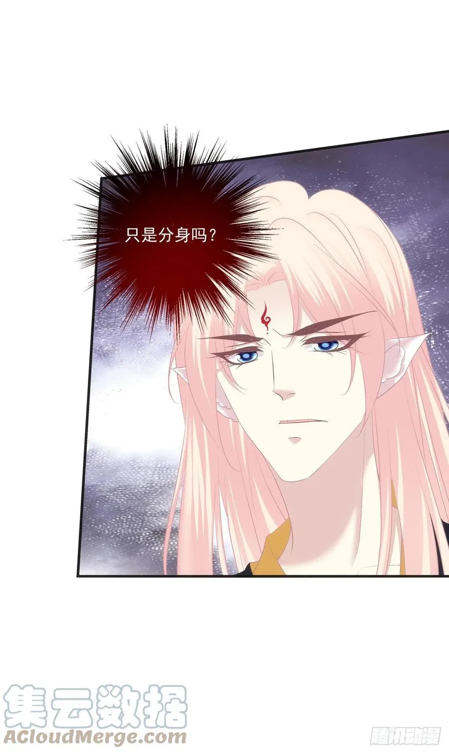 蛋里的世界。 第43页