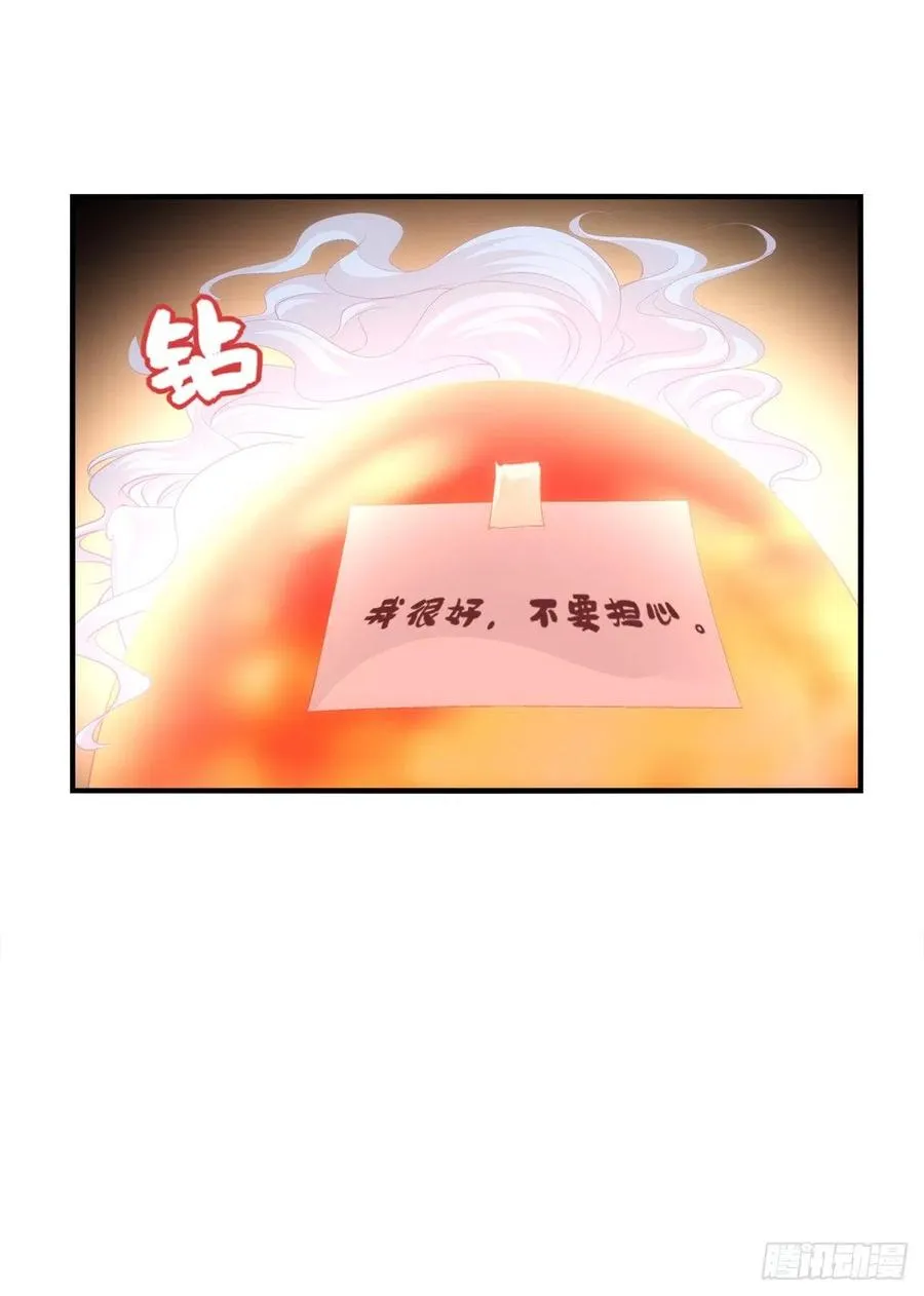 跳窗而逃。 第29页