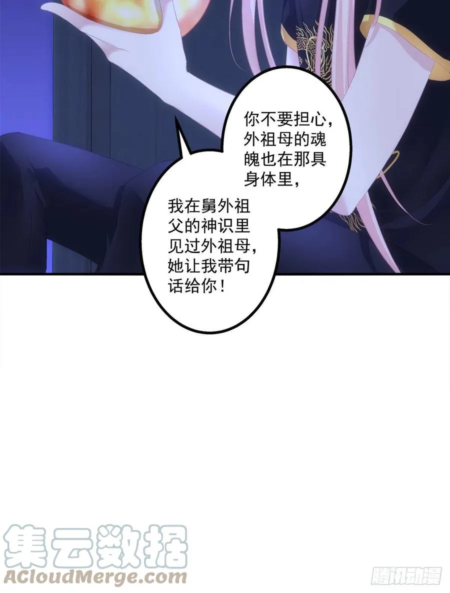 跳窗而逃。 第37页