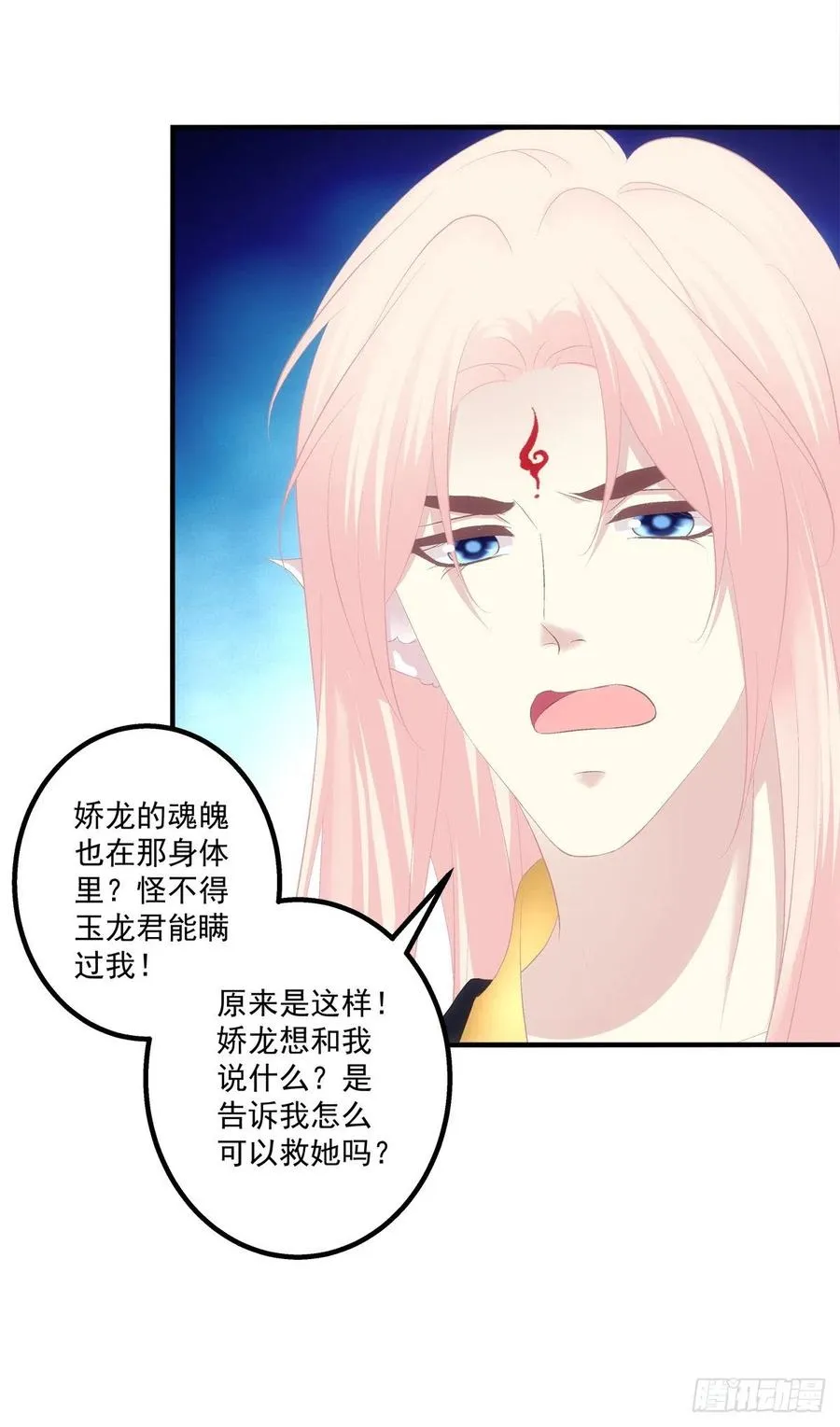 跳窗而逃。 第38页