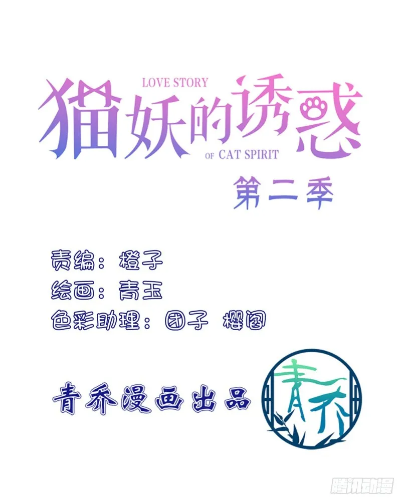 我叫，沈月枝。 第2页