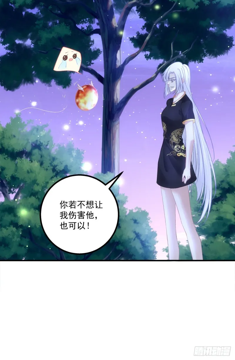 我叫，沈月枝。 第11页