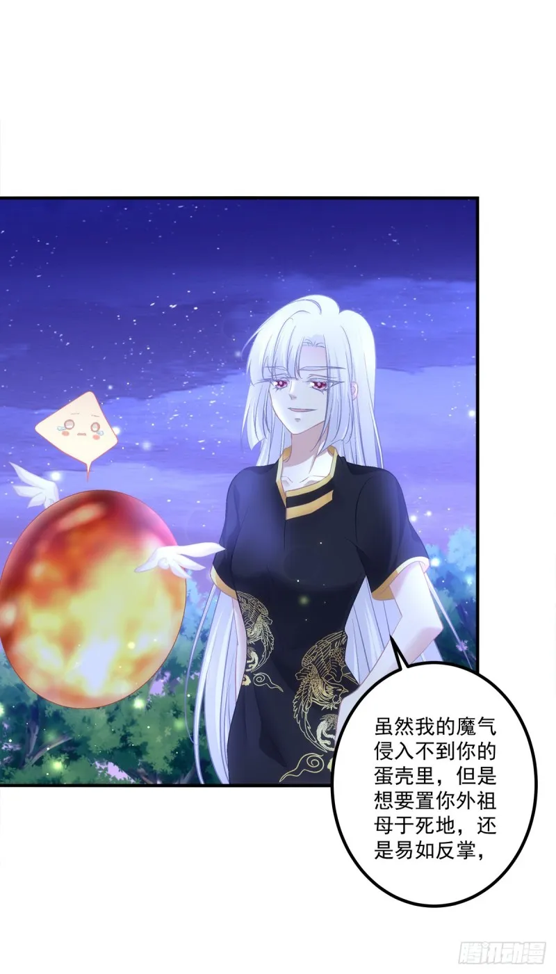 我叫，沈月枝。 第15页