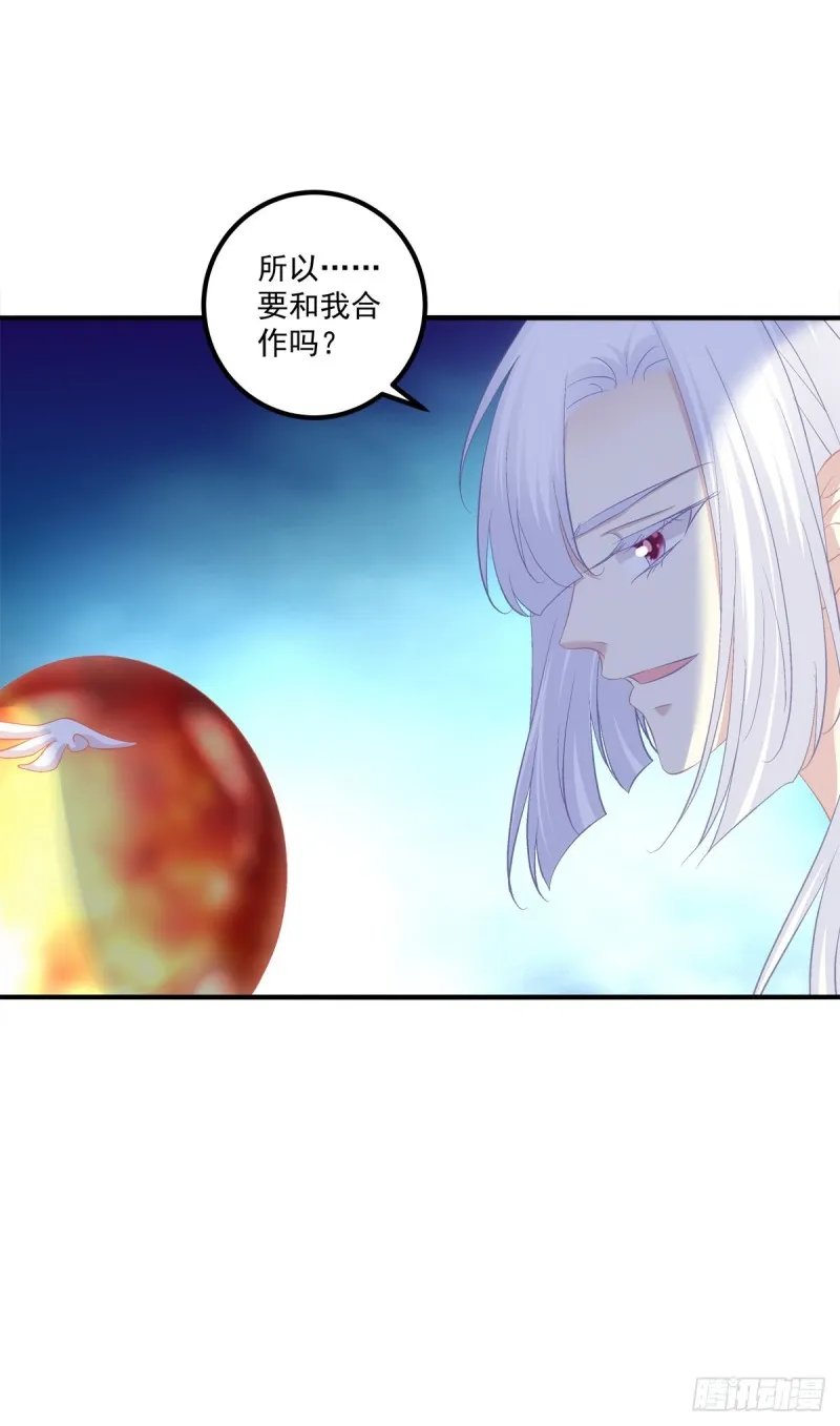 我叫，沈月枝。 第16页