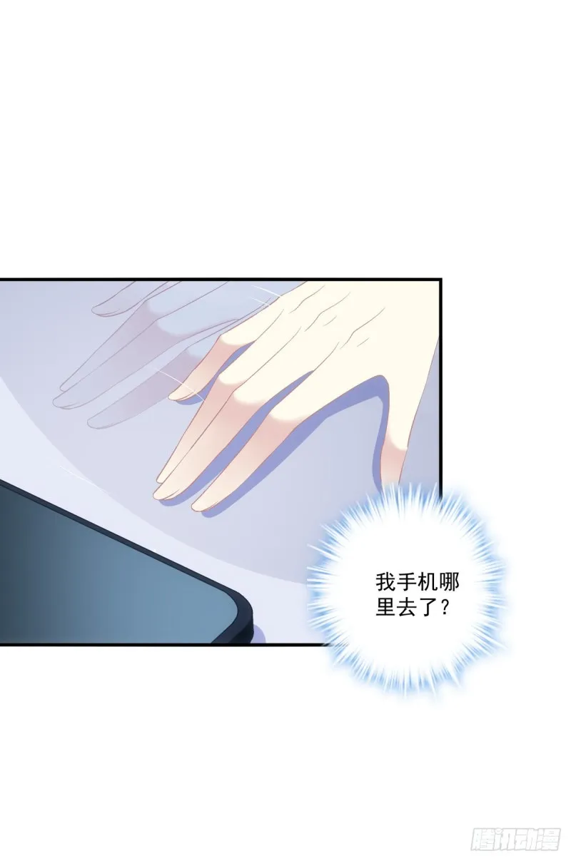 我叫，沈月枝。 第20页