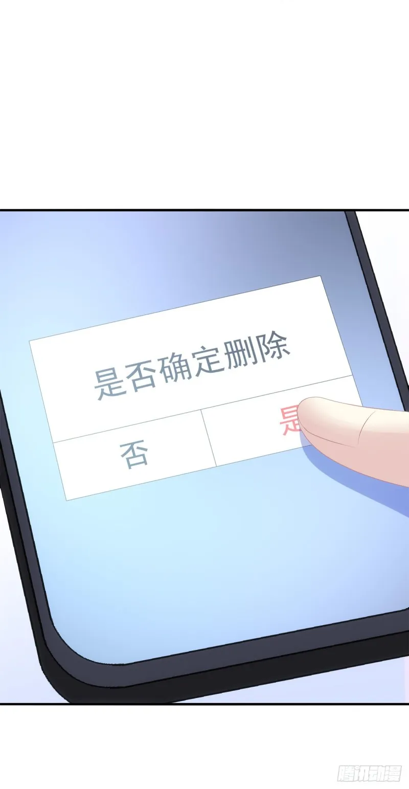 我叫，沈月枝。 第25页