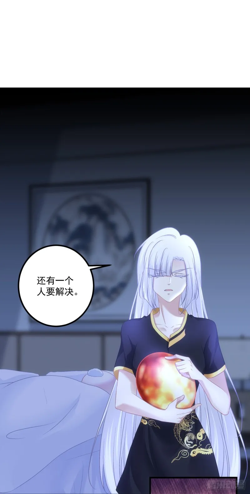 我叫，沈月枝。 第27页