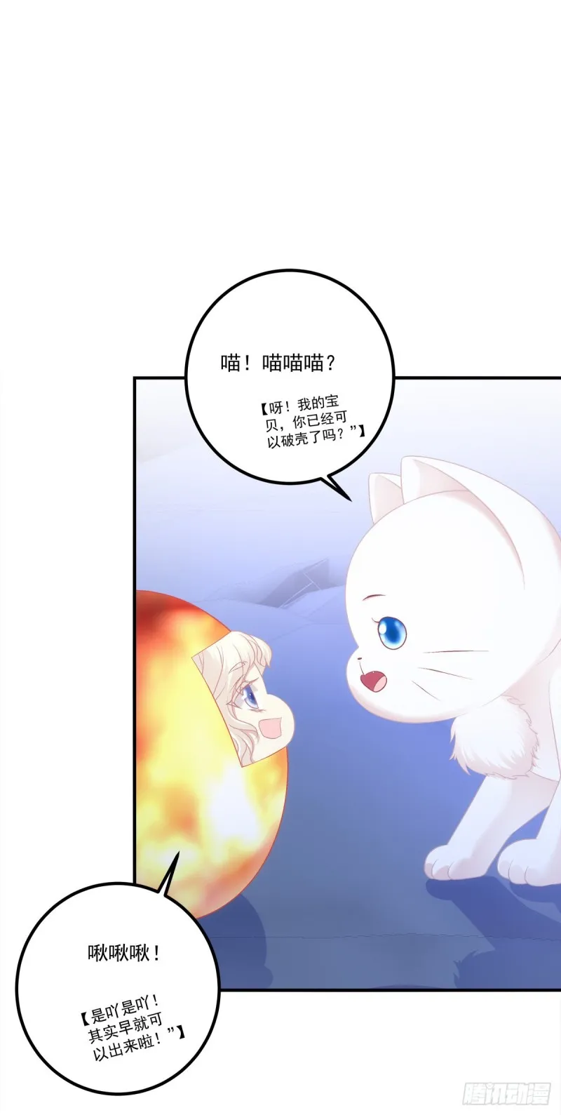 我叫，沈月枝。 第35页