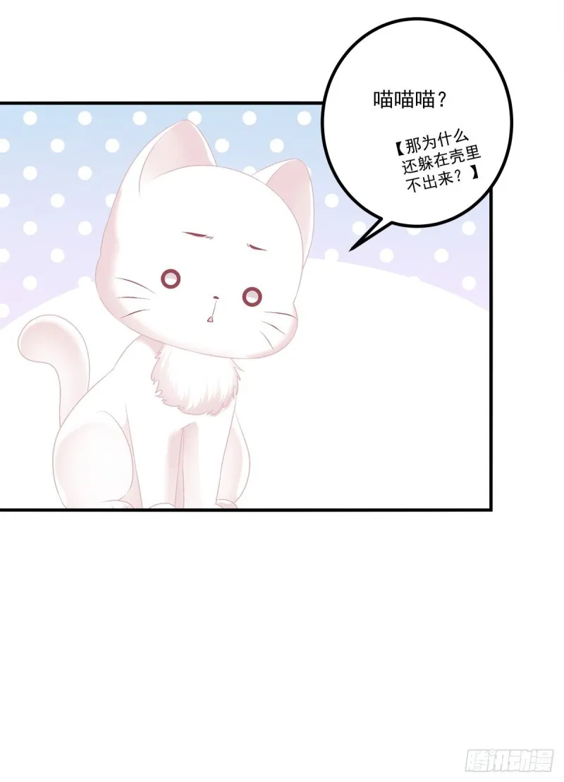 我叫，沈月枝。 第36页