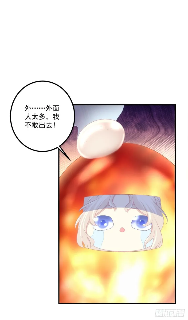 我叫，沈月枝。 第38页