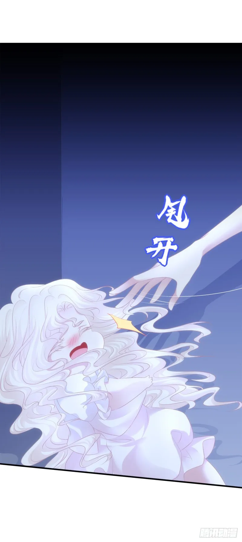 我叫，沈月枝。 第52页