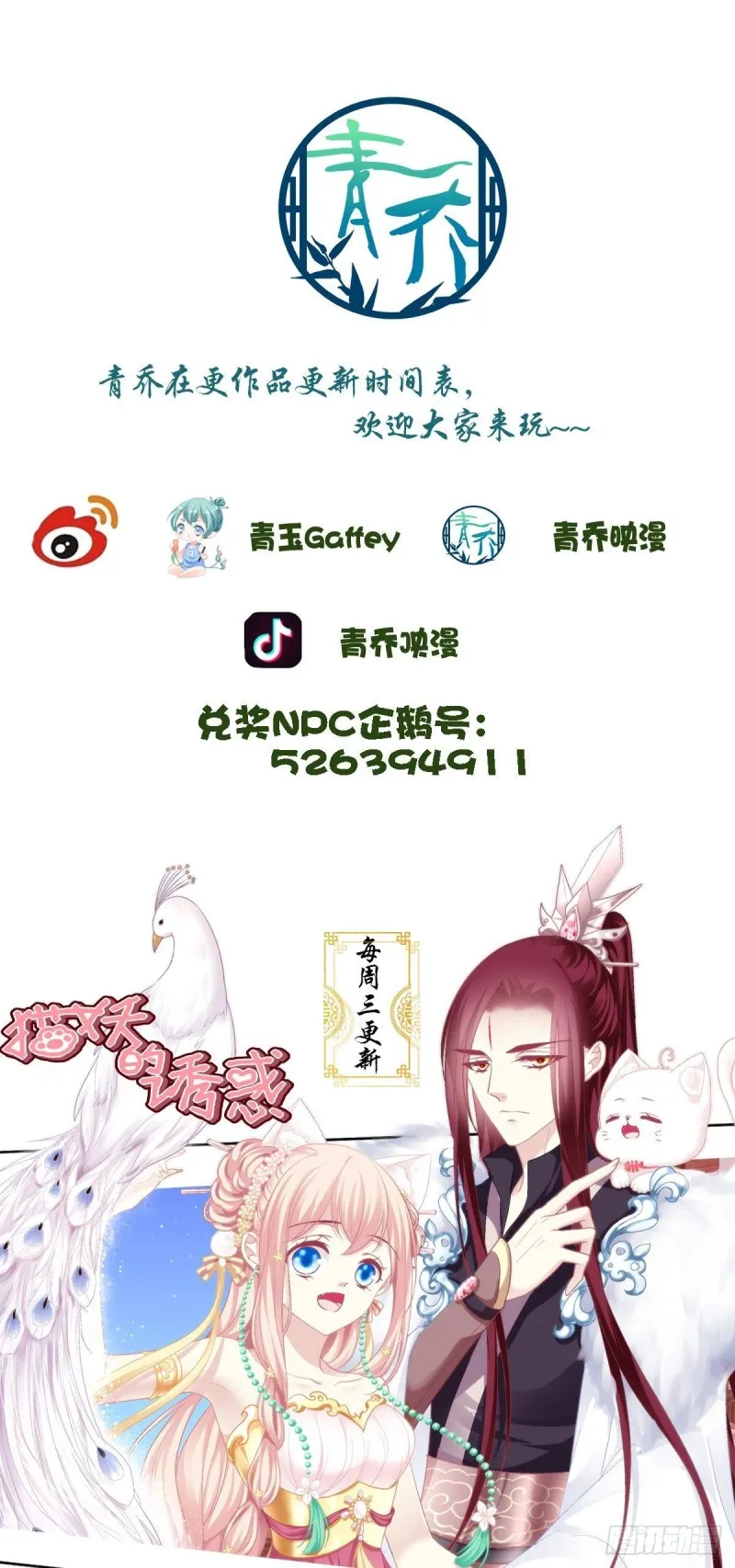 我叫，沈月枝。 第57页