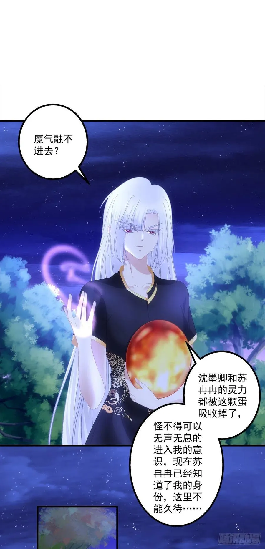 暴露。 第21页