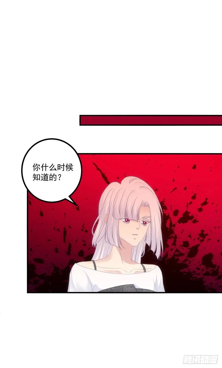 猫儿下了个蛋！ 第3页