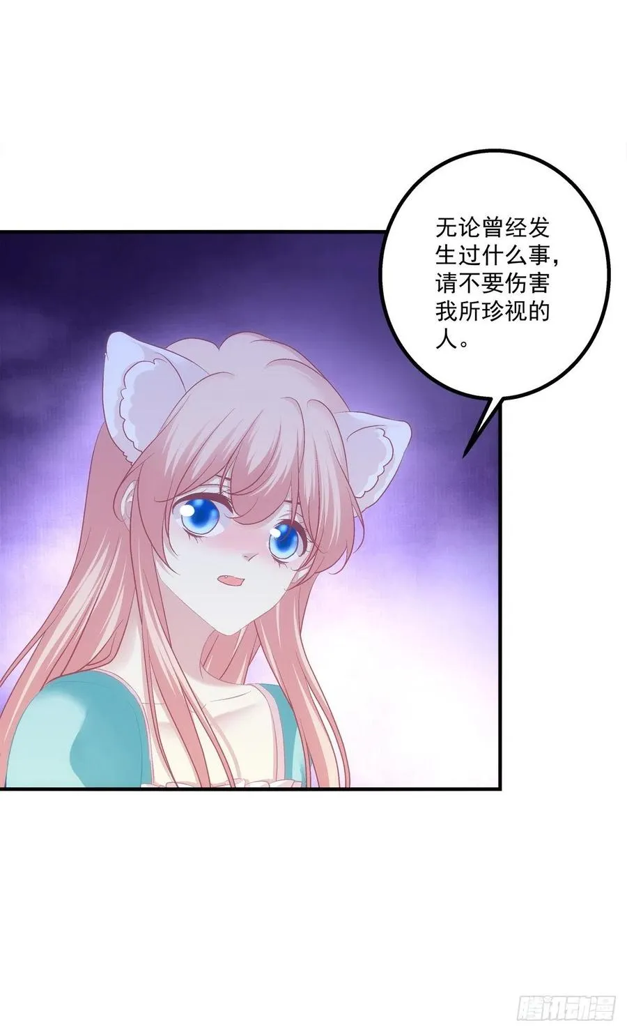 猫儿下了个蛋！ 第5页