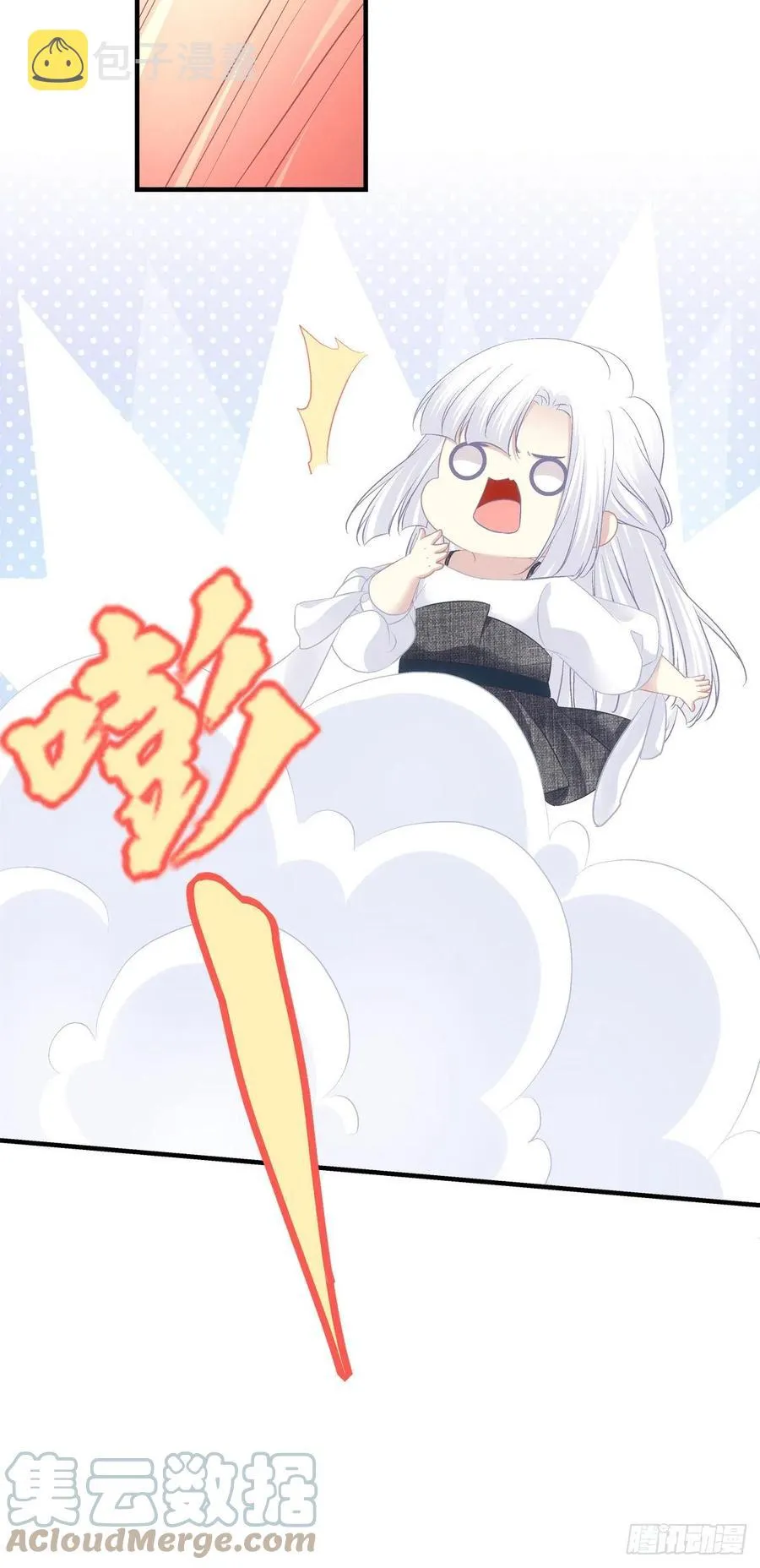 猫儿下了个蛋！ 第7页