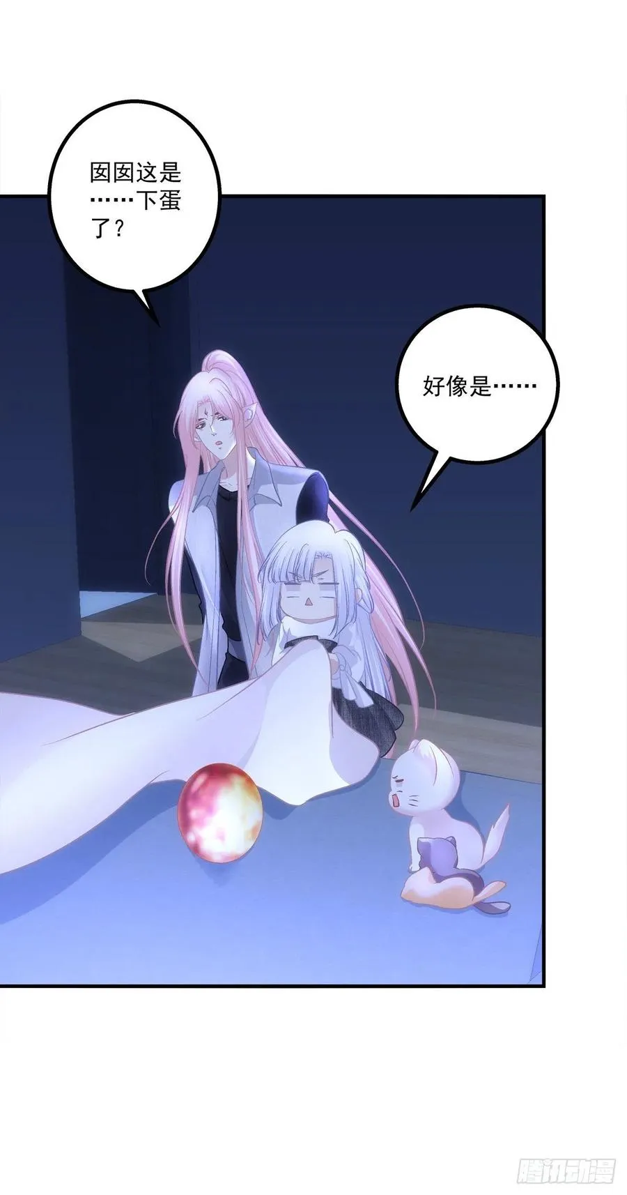 猫儿下了个蛋！ 第11页