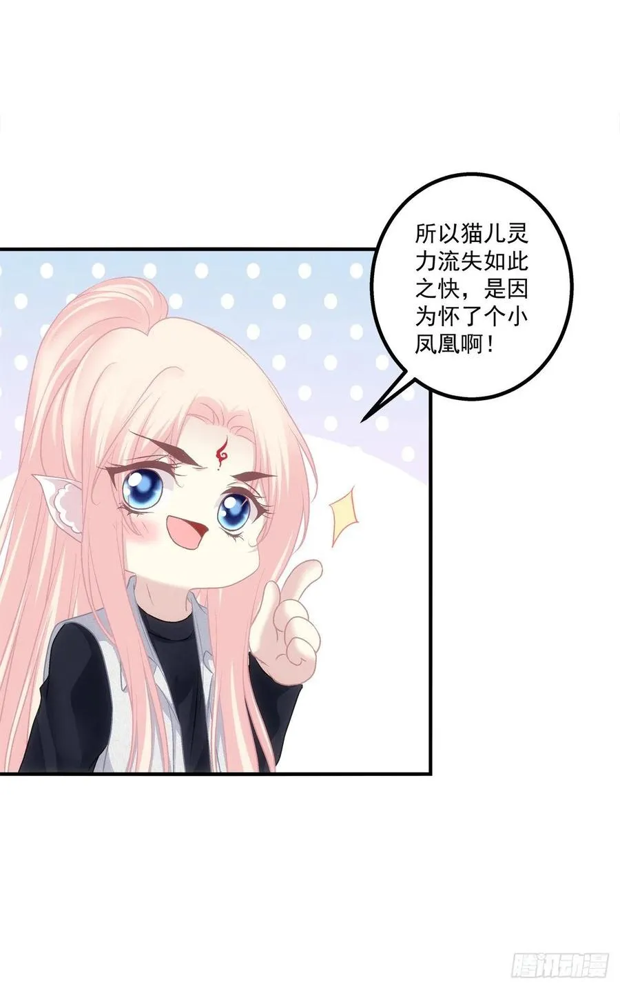 猫儿下了个蛋！ 第17页