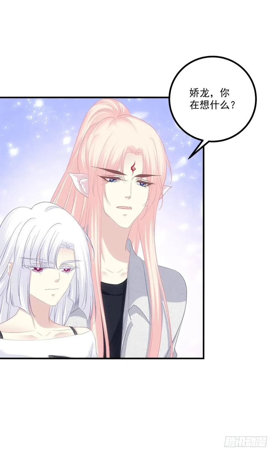 猫儿下了个蛋！ 第23页