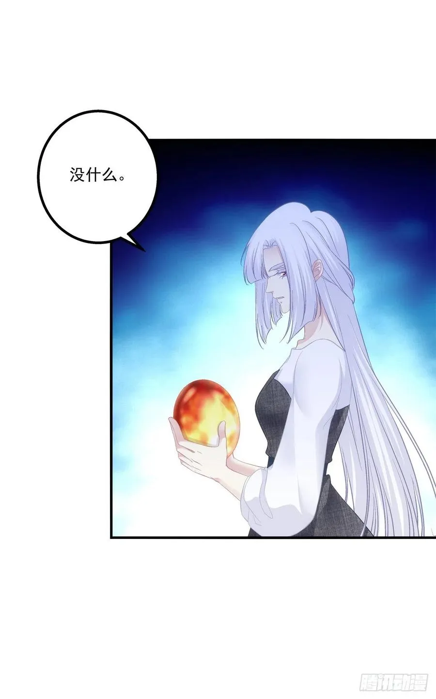 猫儿下了个蛋！ 第24页