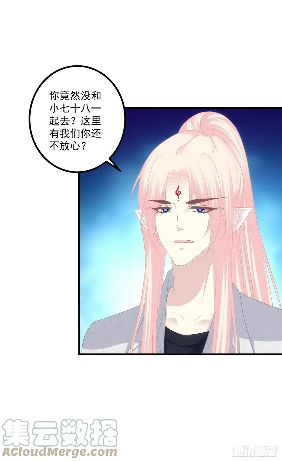 猫儿下了个蛋！ 第28页