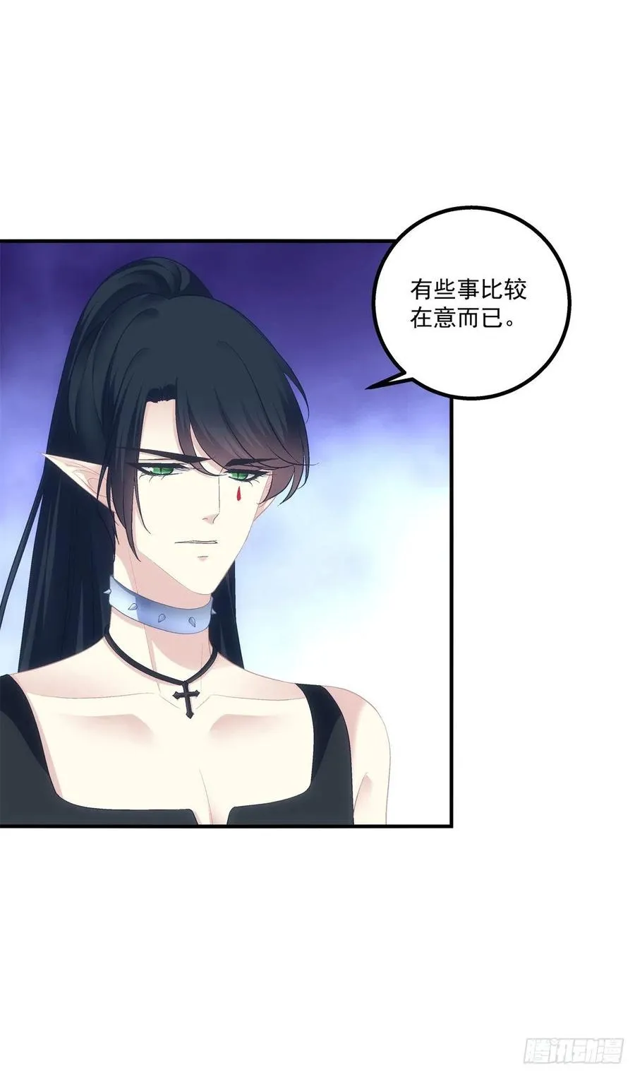 猫儿下了个蛋！ 第29页