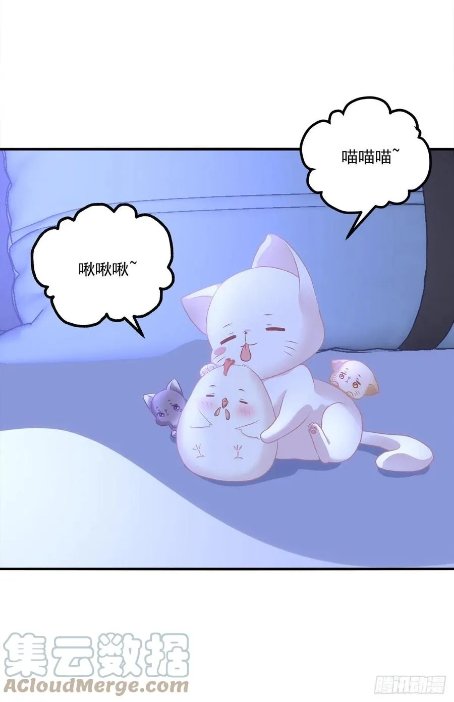 猫儿下了个蛋！ 第34页