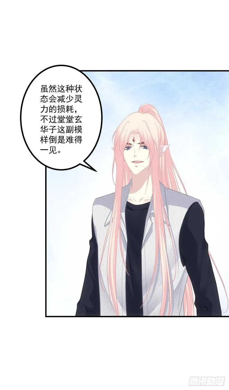 猫儿下了个蛋！ 第36页