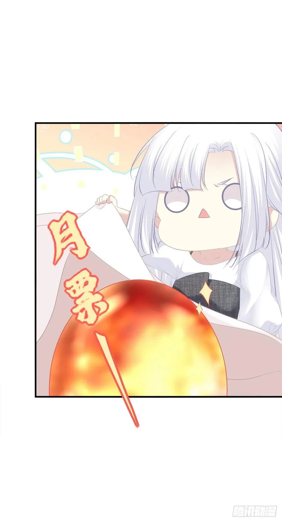 猫儿下了个蛋！ 第47页
