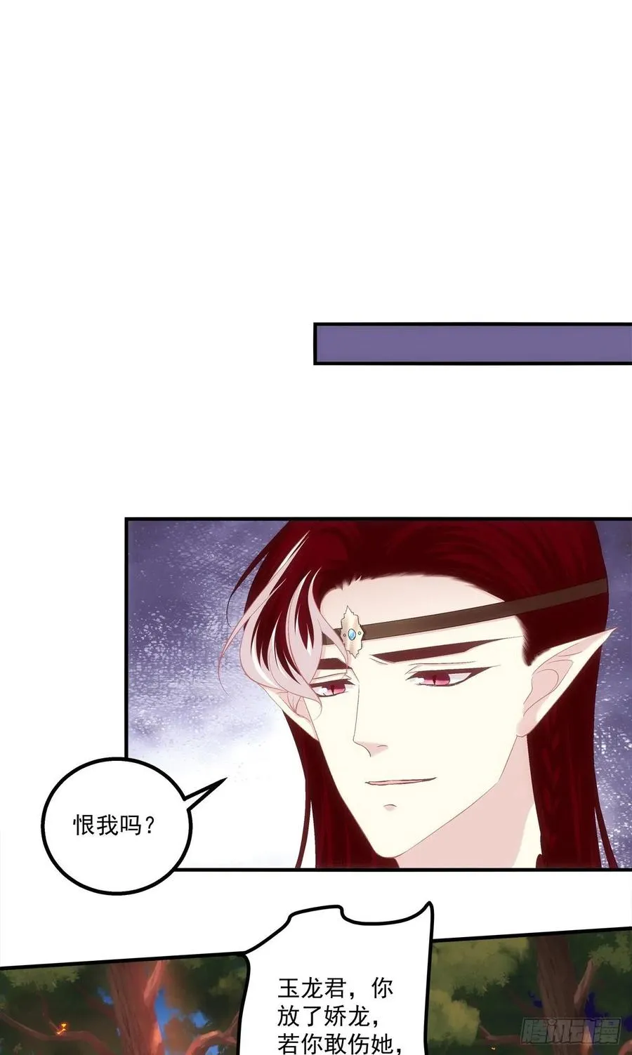 决裂 第3页