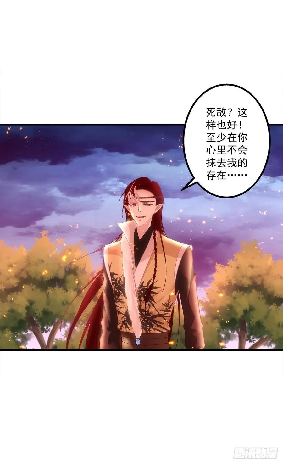 决裂 第5页