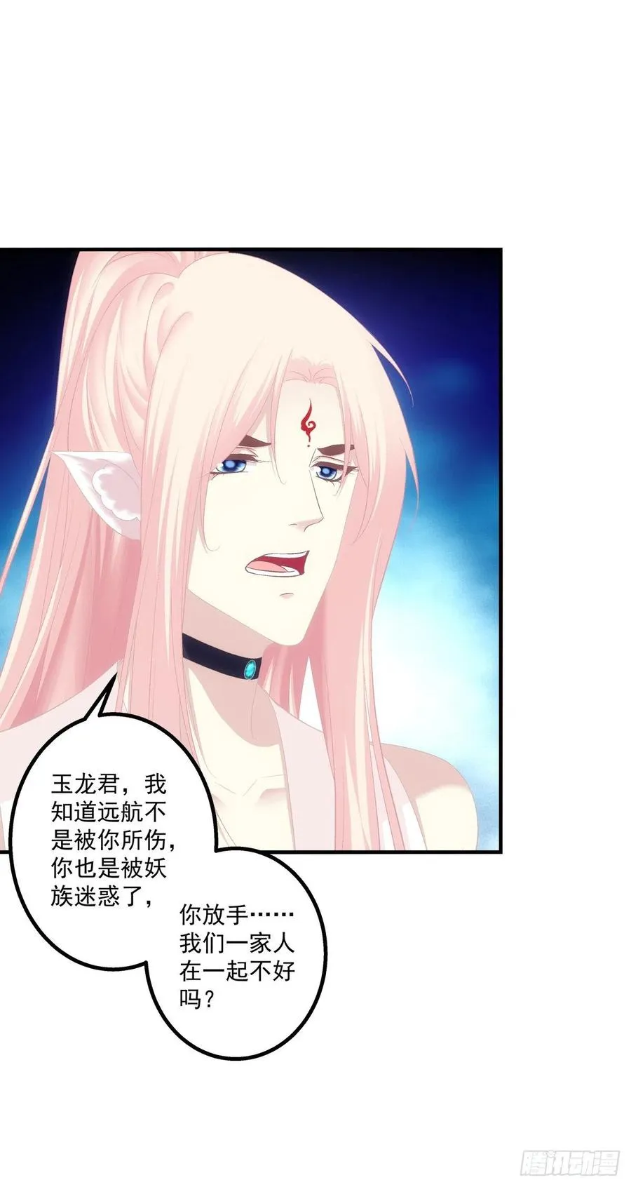 决裂 第6页