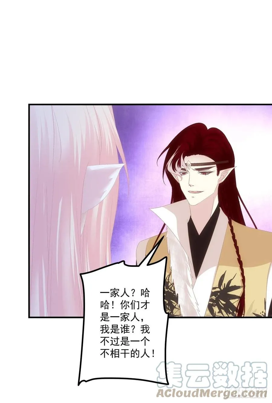 决裂 第7页