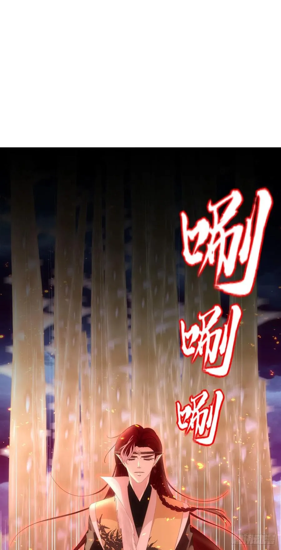 决裂 第9页
